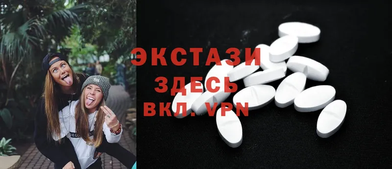 Ecstasy VHQ  закладки  Канаш 